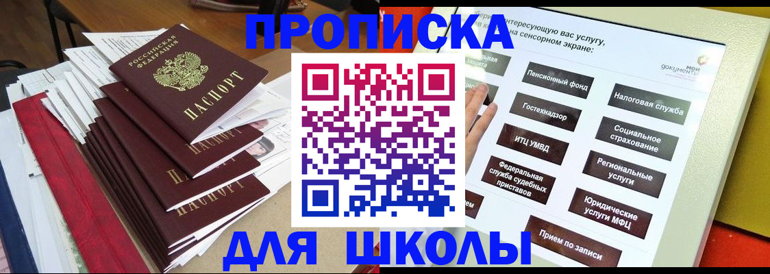 временная регистрация законно в Нефтеюганске