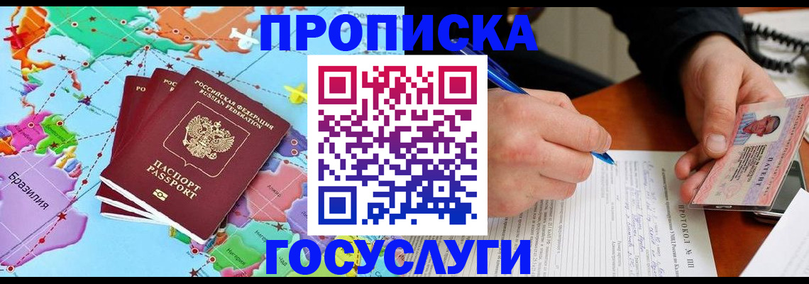 временная регистрация 2025 в Нефтеюганске