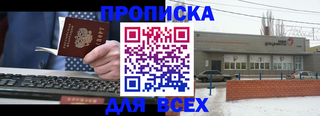 временная регистрация адрес в Нефтеюганске