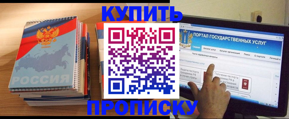 временная регистрация недорого в Нефтеюганске