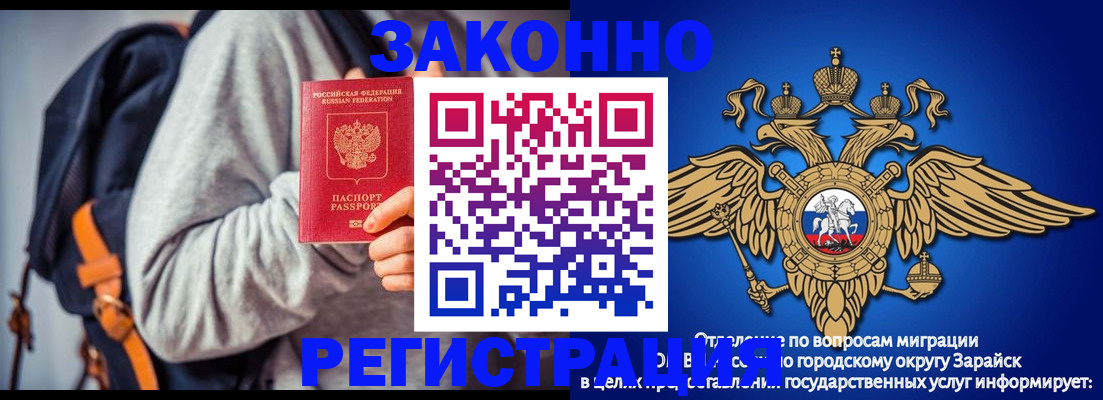 временная регистрация для всех в Нефтеюганске