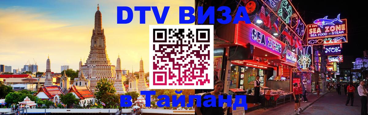 Сколько стоит DTV виза — актуальные цены, оформление даже без документов - 04.10.2025 